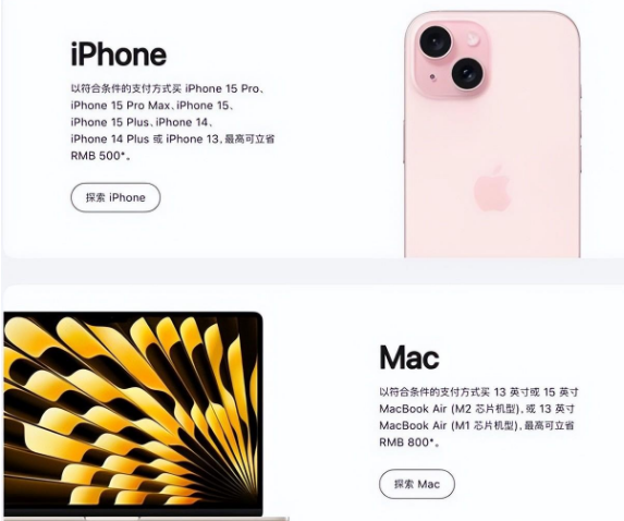 武邑苹果15维修店iPhone 15降价后能退差价吗 