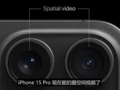 武邑苹果15pro维修iPhone15Pro拍的空间视频在哪里看