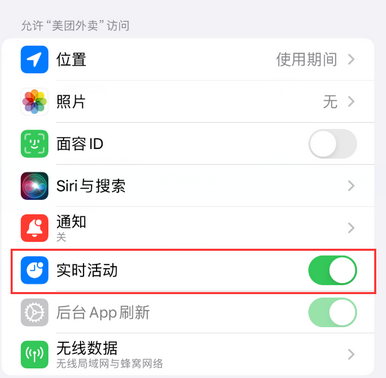 武邑苹果15维修店分享iPhone15如何通过实时活动查看外卖进度 